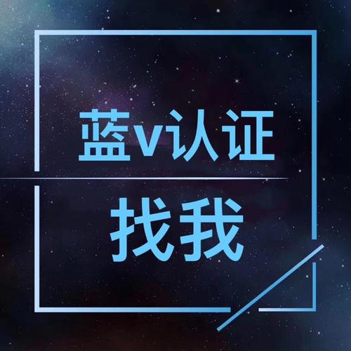 什么是抖音蓝V？