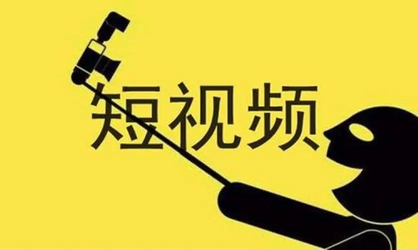 收藏！短视频推广的4大优势